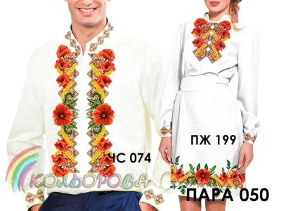 Пара 50 (ЧС-074 + ПЖ-199)
