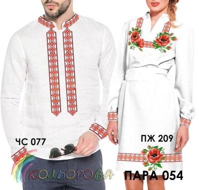 Пара 54 (ЧС-077 + ПЖ-209)