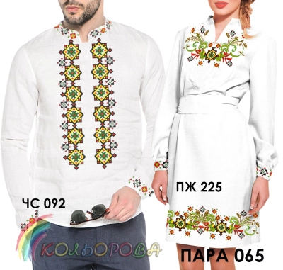 Pair 65 (CS-092 + PJ-225)