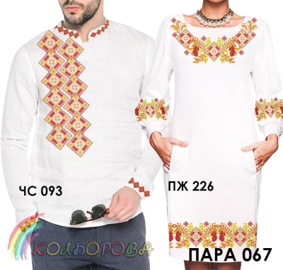 Pair 67 (CS-093 + PJ-226)