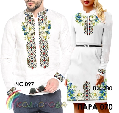 Pair 70 (CS-097 + WJ-230)
