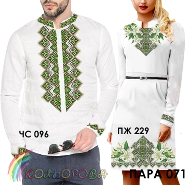 Пара 71 (ЧС-096 + ПЖ-229)