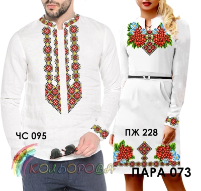 Пара 73  (ЧС-095 + ПЖ-228)
