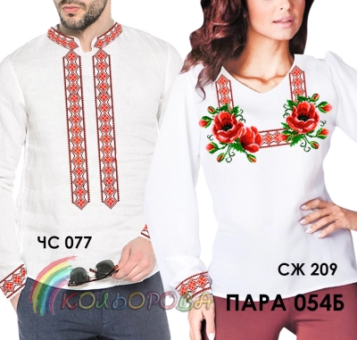 Пара 54Б