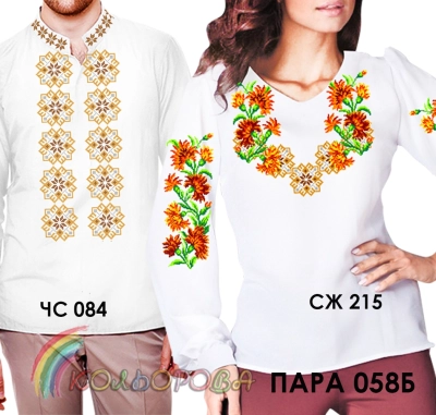 Пара 58Б