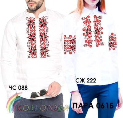 Couple 61B