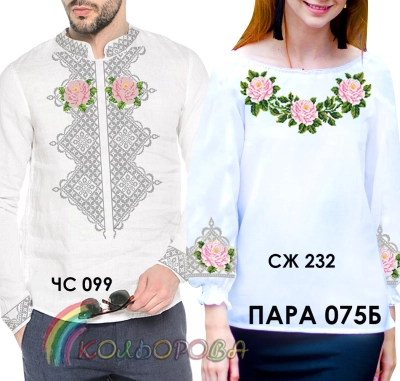 Пара 75Б