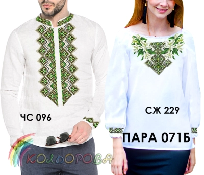 Пара 71Б
