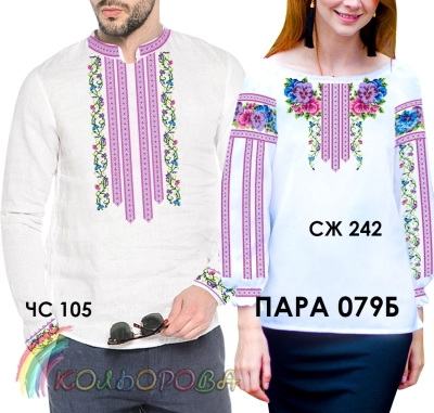 Пара 79Б