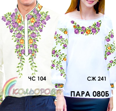 Пара 80Б