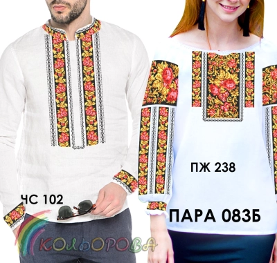 Пара 83Б
