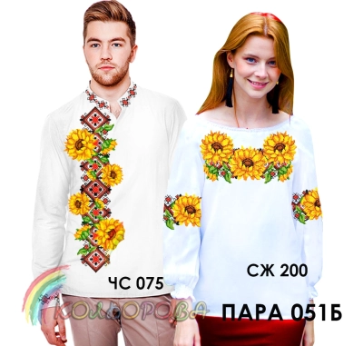 Пара 51Б