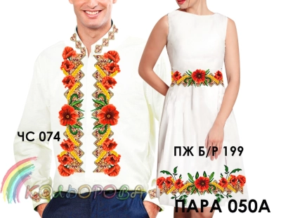 Пара 50А (ЧС-074 + ПЖ Б/Р-199)