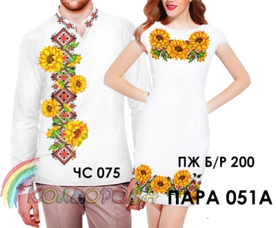 Pair 51A (CS-075 + Women's Dress B/R-200)