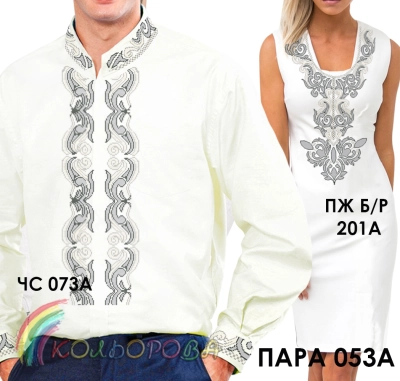 Пара 53А (ЧС-073А + ПЖ Б/Р-201А)