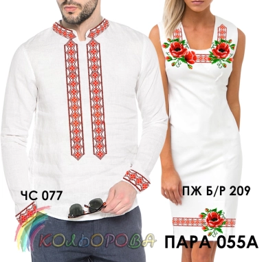 Пара 55А (ЧС-077 + ПЖ Б/Р-209)