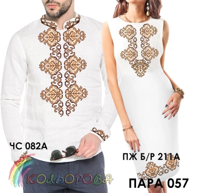 Pair 57A (CS-082A + PJ B/R-211A)