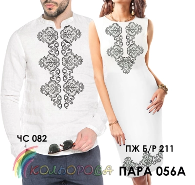 Pair 56A (CS-082 + Women's Dress B/R-211)