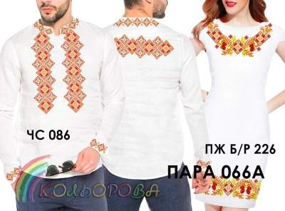 Pair 66A (CS-086 + Women's Dress B/R-226)