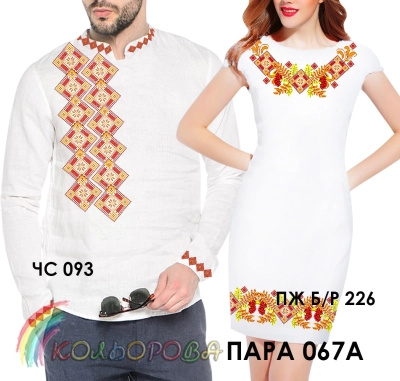 Пара 67А (ЧC-093 + ПЖ Б/Р-226)