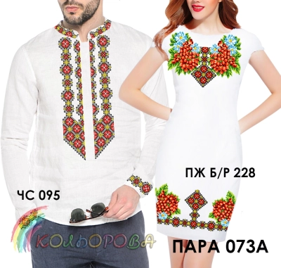 Pair 73A (CS-095 + PJ B/R-228)