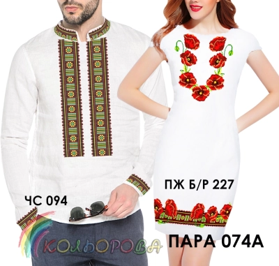 Pair 74A (CS-094 + PJ B/R-227)
