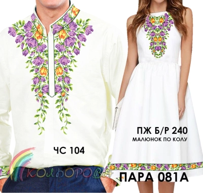 Пара 81А (ЧС-104 + ПЖ Б/Р-240 (клеш))