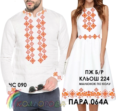 Пара 64А (ЧС-090 + ПЖ Б/Р-224 (кльош))