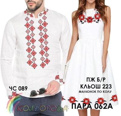 Пара 62А (ЧС-089 + ПЖ Б/Р-223 (кльош))