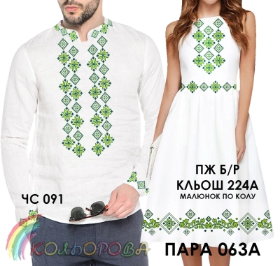 Пара 63А (ЧС-091 + ПЖ Б/Р-224А (кльош))