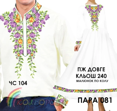 Пара 81 (ЧС-104 + ПЖ-240 (довге, кльош))