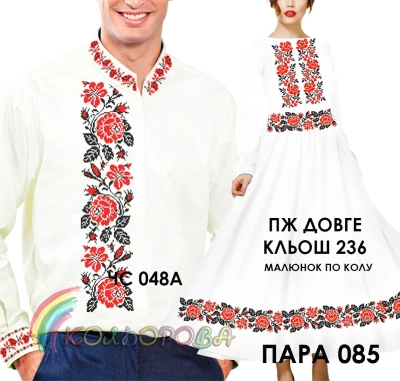 Пара 85 (ЧС-048А + ПЖ-236 (длинное, клеш))