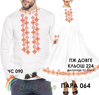 Пара 64 (ЧС-090 + ПЖ-224 (длинное, клеш))