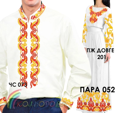 Пара 52 (ЧС-073 + ПЖ-201 (довге))