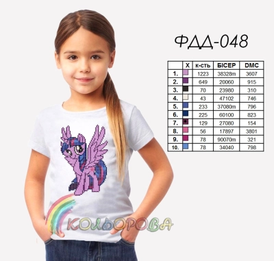 Футболка детская ФДД-048