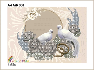 Wedding Metric A4MV 001
