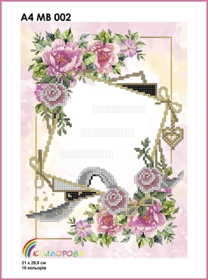 Wedding Metric A4MV 002