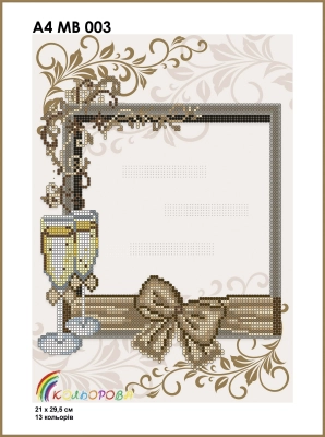 Wedding Metric A4MV 003