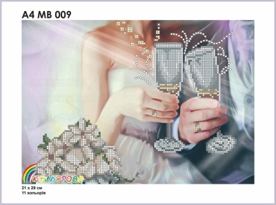 Метрика весільна А4МВ 009