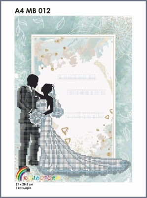 Wedding Metric A4MV 012