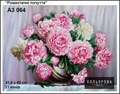 Картина для вишивки формату A3 064 "Романтичні почуття"