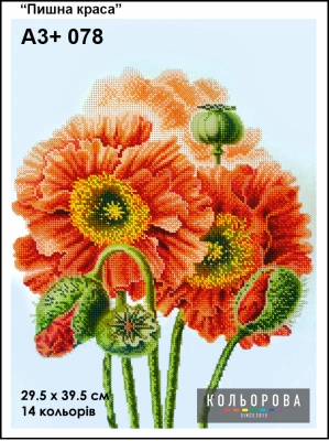 Embroidery kit in A3+ format 078 "Lush Beauty"
