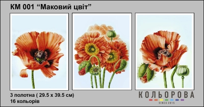 Triptych for embroidery KM 001 