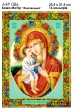 А4Р 086 Ікона Божа Матір "Жировицька" 