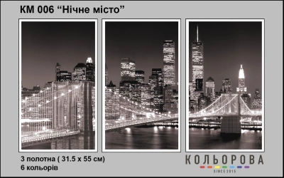 Триптих  для вишивки КМ 006 "Нічне місто"