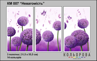 Триптих  для вишивки КМ 007 "Невагомість"