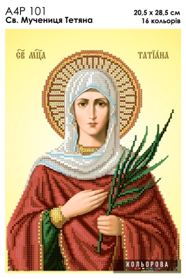 А4Р 101 Ікона Св. Мучениця Тетяна 