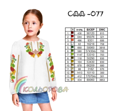Children's Shirt (Girls 5-10 Years) SDD-077