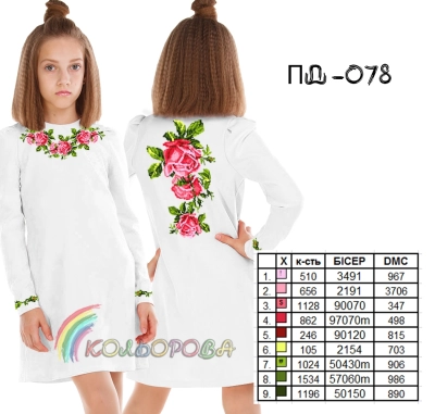 Children's Dress with Sleeves (5-10 years) PD-078
