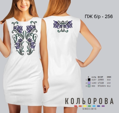 Women's Sleeveless Dress PJ B/R-256